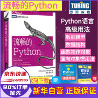 流畅的Pythonpython核心编程教程书籍Python语言编程程序设计教材书软件开发技术pdf下载pdf下载
