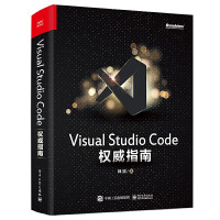 《VisualStudioCode权威指南微软资深VSCode专家云端开发计算机编程语言开发》[54M]百度网盘|亲测有效|pdf下载