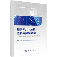 基于Python的语料库数据处理pdf下载pdf下载