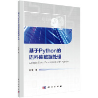 《基于Python的语料库数据处理》[42M]百度网盘|亲测有效|pdf下载