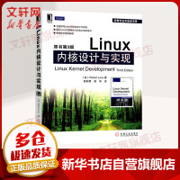 Linux内核设计与实现原书第3版pdf下载pdf下载