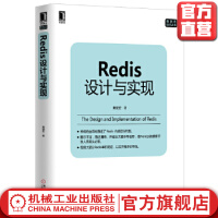 《Redis设计与实现黄健宏数据库技术丛书机械工业》[57M]百度网盘|亲测有效|pdf下载