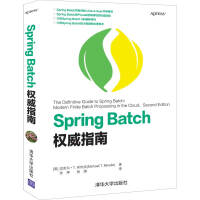 SpringBatch权威指南pdf下载pdf下载