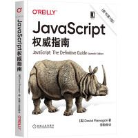 《JavaScript权威指南犀牛书》[47M]百度网盘|亲测有效|pdf下载