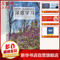 《深度学习DeepLearning中文版AI经典人工智能机器学习图灵奖》[48M]百度网盘|亲测有效|pdf下载