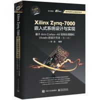 《XilinxZynq-嵌入式系统设计与实现：基于ArmCortex-A9双核处理器和Vivado的设计方法》[26M]百度网盘|亲测有效|pdf下载