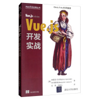 《Vue.js开发实战》[22M]百度网盘|亲测有效|pdf下载