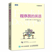 程序员的英语程序员计算机语言基础入门教程书籍程序员编程英语自学教程IT英语技术技能pdf下载pdf下载