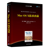 计算机译丛：MacOSX技术内幕pdf下载pdf下载