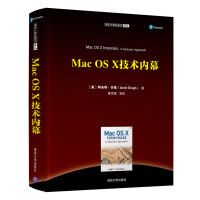 《计算机译丛：MacOSX技术内幕》[35M]百度网盘|亲测有效|pdf下载