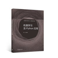《机器学习及Python应用》[35M]百度网盘|亲测有效|pdf下载