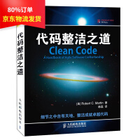 《代码整洁之道CleanCode》[32M]百度网盘|亲测有效|pdf下载