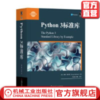 《Python3标准库道格·赫尔曼华章程序员书库》[22M]百度网盘|亲测有效|pdf下载