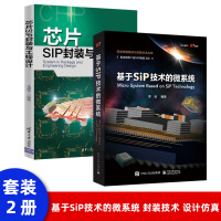 基于SiP技术的微系统封装技术设计仿真芯片SIP封装与工程设计毛忠宇pdf下载pdf下载