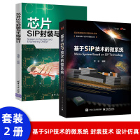 《基于SiP技术的微系统封装技术设计仿真芯片SIP封装与工程设计毛忠宇》[53M]百度网盘|亲测有效|pdf下载