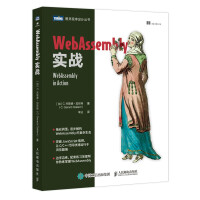 《WebAssembly实战》[31M]百度网盘|亲测有效|pdf下载