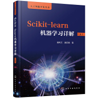 《人工智能开发丛书：Scikit-learn机器学习详解》[22M]百度网盘|亲测有效|pdf下载