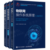 华为物联网实战系列教材物联网操作系统原理LiteOS内核开发与实践物联网NB-IoT开发与实践pdf下载pdf下载