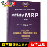 《奥列基谈MRP》[21M]百度网盘|亲测有效|pdf下载
