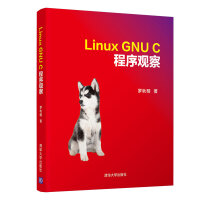 LinuxGNUC程序观察pdf下载pdf下载