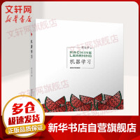《机器学习周志华西瓜书人工智能领域中文的开山之作》[50M]百度网盘|亲测有效|pdf下载