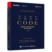 Code：隐匿在计算机软硬件背后的语言pdf下载pdf下载