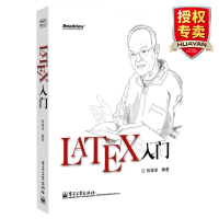 《LATEX入门LATEX排版入门到精通物理化学生物工程数学排版软件教程LATEX软件书籍》[36M]百度网盘|亲测有效|pdf下载