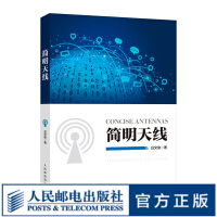 《简明天线》[27M]百度网盘|亲测有效|pdf下载