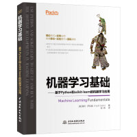 机器学习基础—基于Python和scikit-learn的机器学习应用pdf下载pdf下载