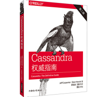 《Cassandra权威指南》[46M]百度网盘|亲测有效|pdf下载