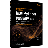 《精通Python网络编程》[56M]百度网盘|亲测有效|pdf下载