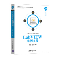 《LabVIEW案例实战》[21M]百度网盘|亲测有效|pdf下载
