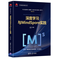 深度学习与MindSpore实践pdf下载pdf下载