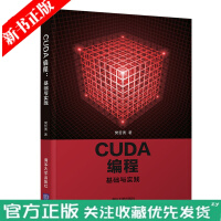 《CUDA编程：基础与实践樊哲勇CUDA编程书籍》[20M]百度网盘|亲测有效|pdf下载