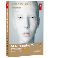 AdobePhotoshopCS6中文版经典教程pdf下载pdf下载