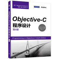 《Objective-C程序设计》[36M]百度网盘|亲测有效|pdf下载