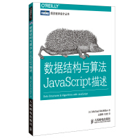 《程序设计丛书：数据结构与算法JavaScript描述》[47M]百度网盘|亲测有效|pdf下载