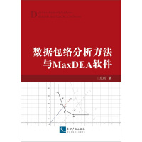 《数据包络分析方法与MaxDEA软件》[32M]百度网盘|亲测有效|pdf下载