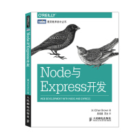 程序设计丛书：Node与Express开发pdf下载pdf下载