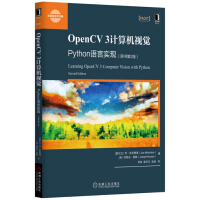 《OpenCV3计算机视觉：Python语言实现》[28M]百度网盘|亲测有效|pdf下载