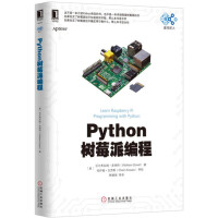 《Python树莓派编程》[31M]百度网盘|亲测有效|pdf下载