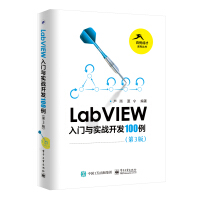 《LabVIEW入门与实战开发例》[47M]百度网盘|亲测有效|pdf下载