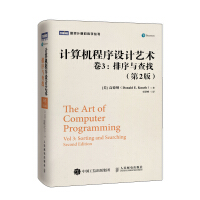 《计算机程序设计艺术卷3排序与查找》[33M]百度网盘|亲测有效|pdf下载