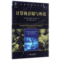 《计算机科学丛书：计算机存储与外设》[21M]百度网盘|亲测有效|pdf下载