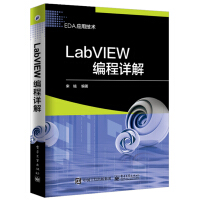 《LabVIEW编程详解》[34M]百度网盘|亲测有效|pdf下载