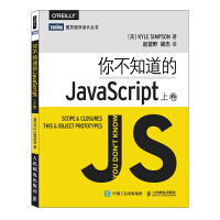 程序设计丛书：你不知道的JavaScriptpdf下载pdf下载