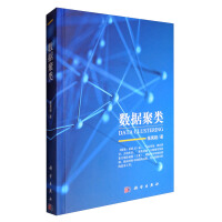 《数据聚类》[47M]百度网盘|亲测有效|pdf下载