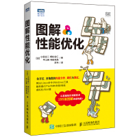 《图解性能优化》[40M]百度网盘|亲测有效|pdf下载