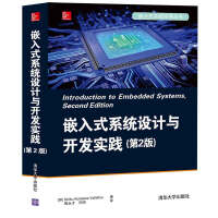 《嵌入式系统设计与开发实践》[39M]百度网盘|亲测有效|pdf下载
