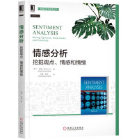 《情感分析：挖掘观点、情感和情绪》[50M]百度网盘|亲测有效|pdf下载